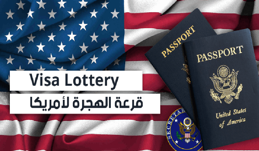 نتائج اللوتري الأمريكي