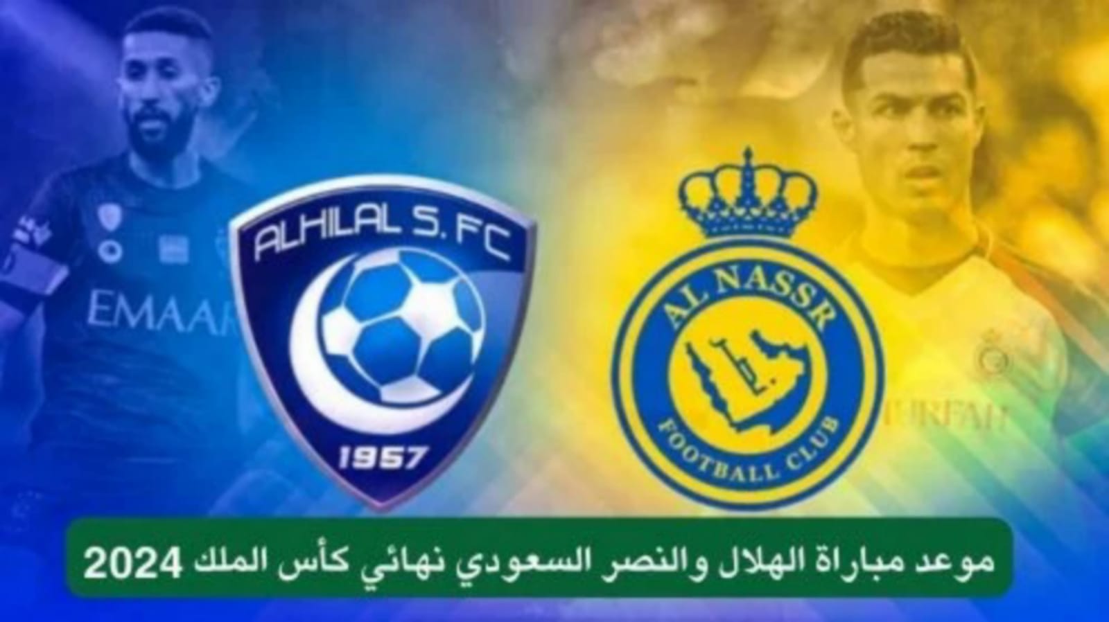 نهائي كأس الملك السعودي 2024