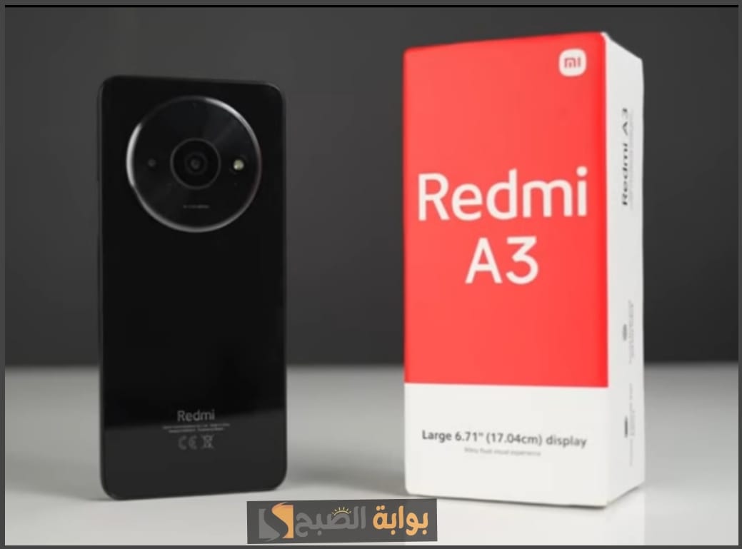 الآن في مصر وبسعر يبدأ من 4500 جنيه Xiaomi تطرح أحدث هواتفها Redmi A3 بالمواصفات والأسعار