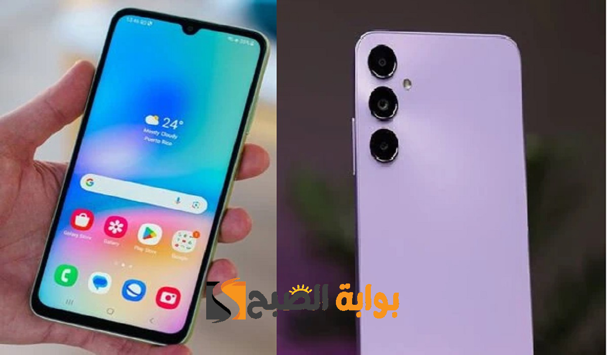 مواصفات هاتف Samsung Galaxy A05s الجديد 