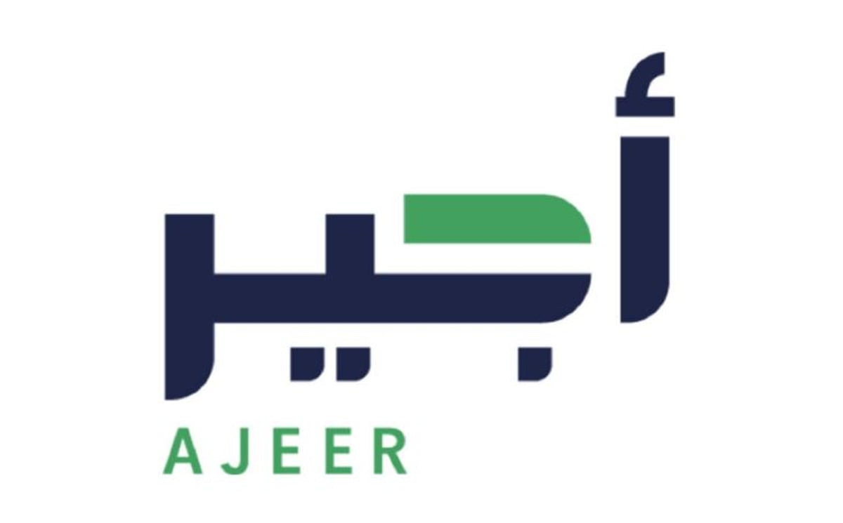 وظائف الحج الموسمية 1445
