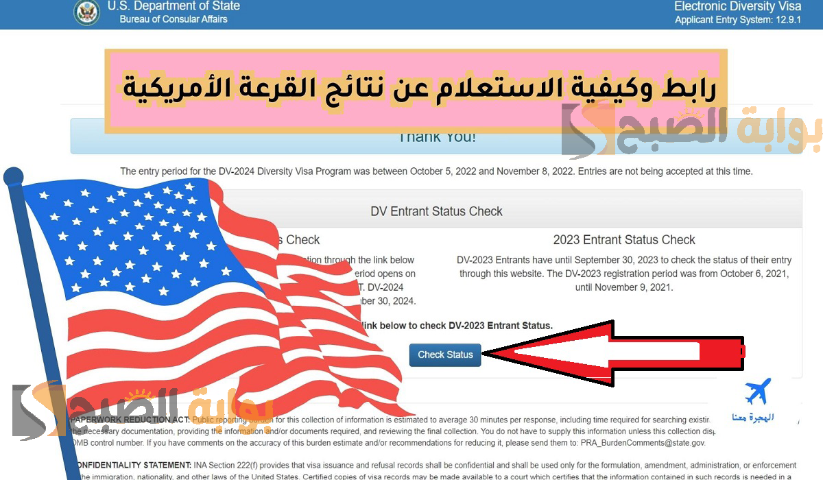 american lottery results