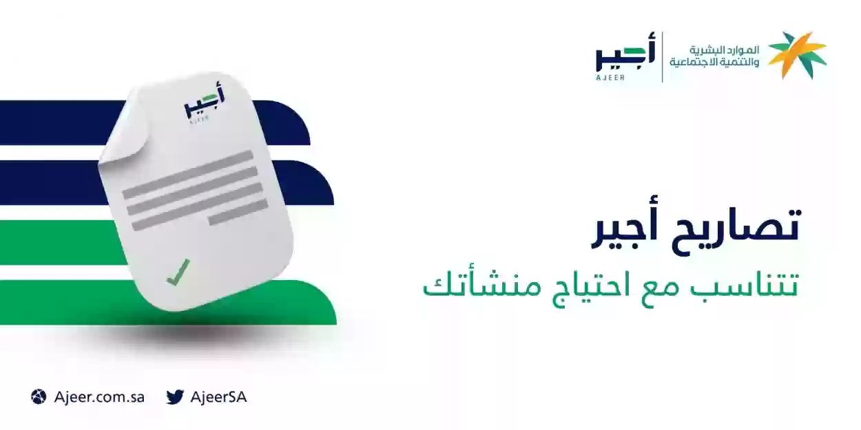 شروط العمل الموسمي عبر باب أجير للسعوديين والمقميمن في موسم الحج