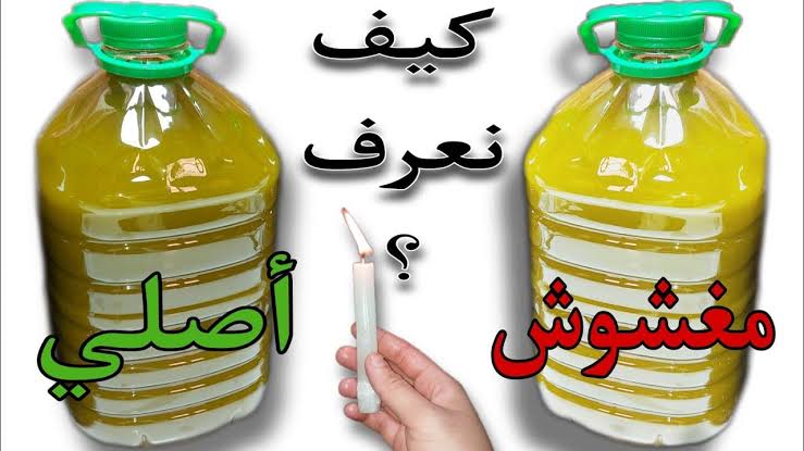 علشان مينضحكش عليك.. كيفية التفرقة بين زيت الزيتون الأصلي والمغشوش بطرق مختلفة؟!!