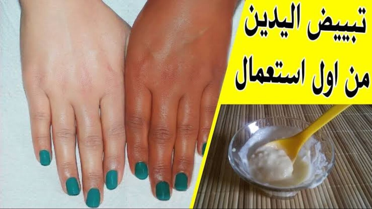 وصفة النشا لتفتيح اليدين