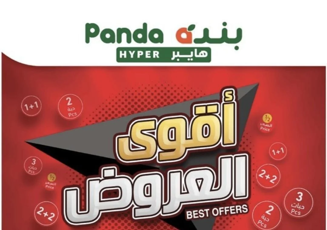 استمتع بأقوى عروض هايبر بنده السعودية بتخفيضات هائلة على الأجهزة حتى ٦ من ذي القعدة