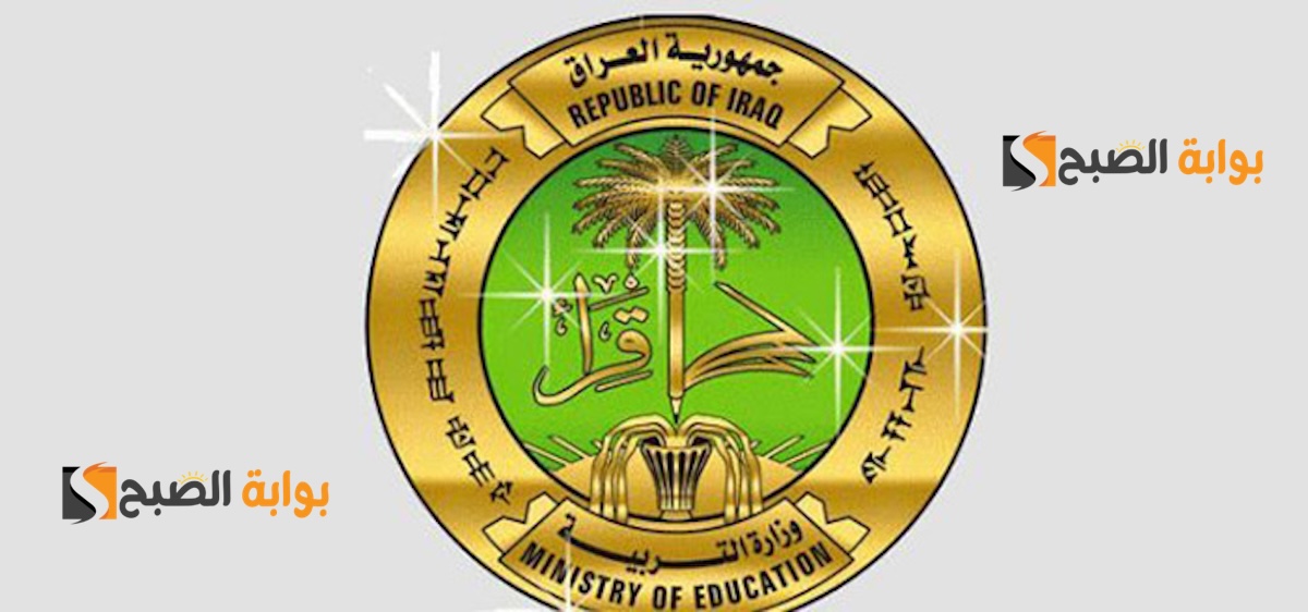 نتائج السادس الابتدائي 2024 الرصافة الأولى