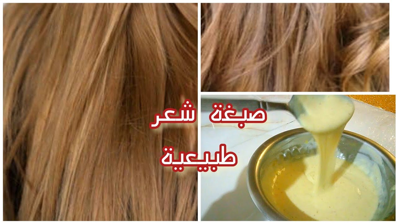 صبغات شعر طبيعية