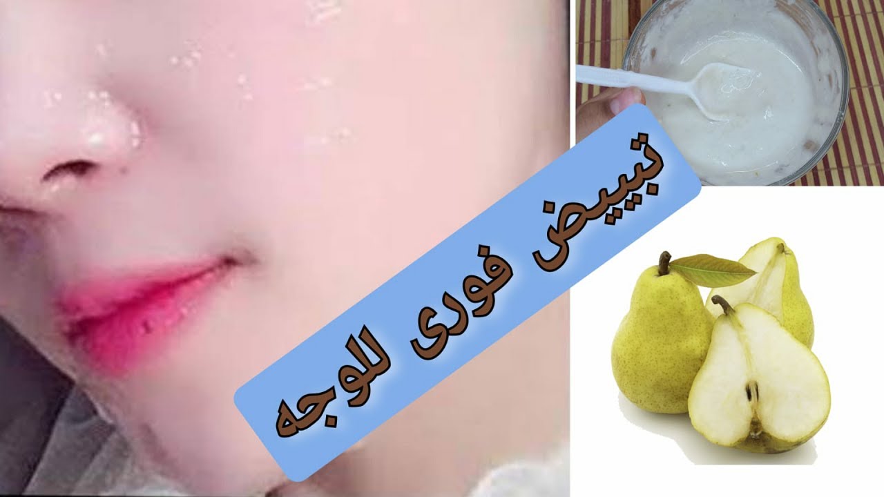 ماسك الكولاجين للتفتيح الفوري بمكونات طبيعية