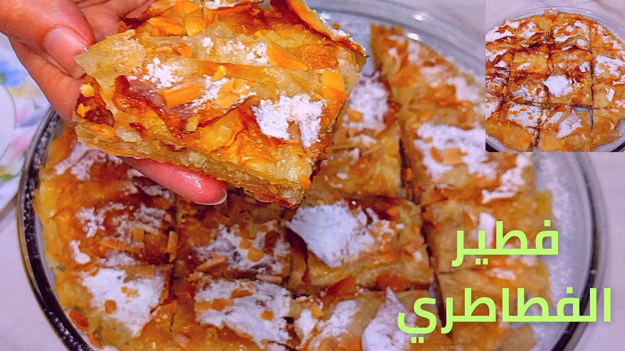 فطير الفطاطري بدون عجن بالسكر واللبن