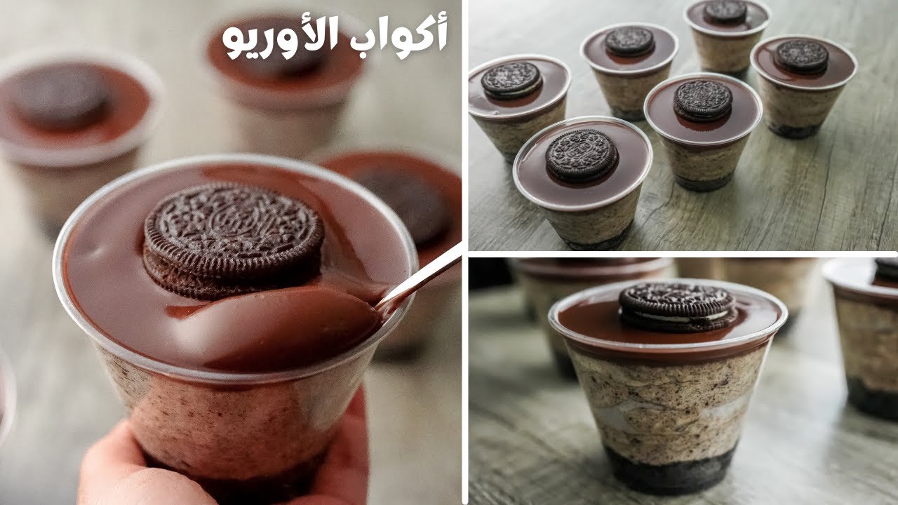 طريقة عمل أكواب الأوريو