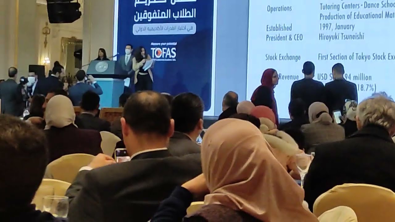 رابط اختبار توفاس