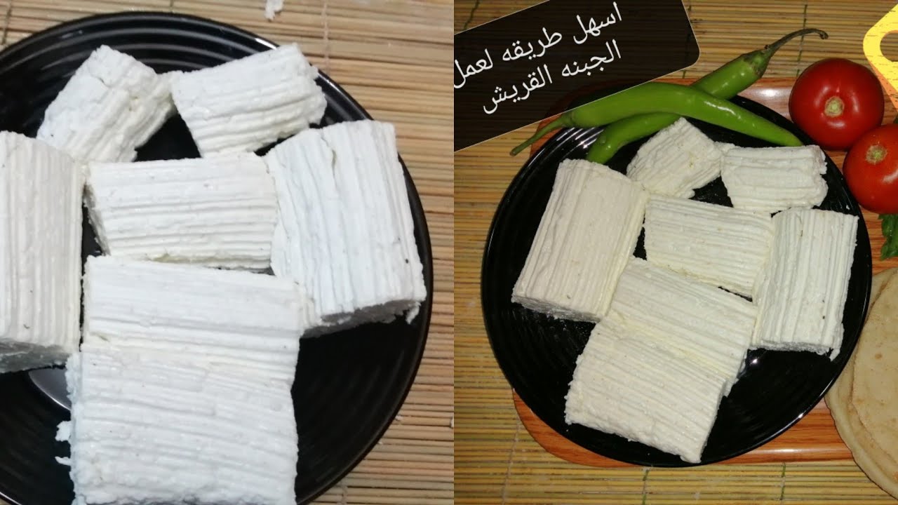 صناعة الجبن القريش في المنزل