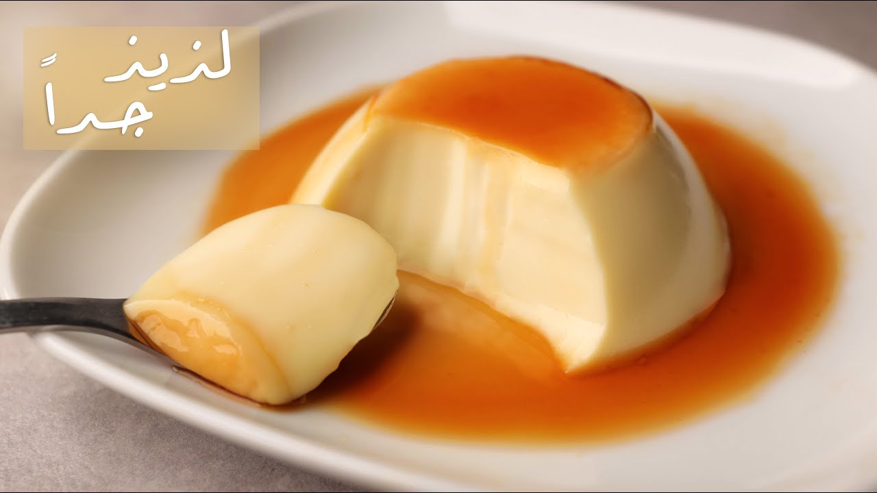 الكريم كراميل