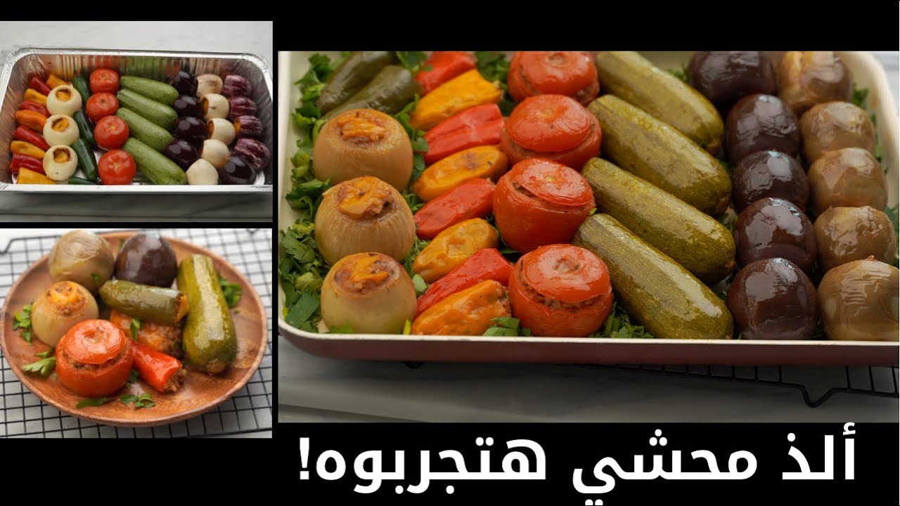 خلطة المحشي المصرية