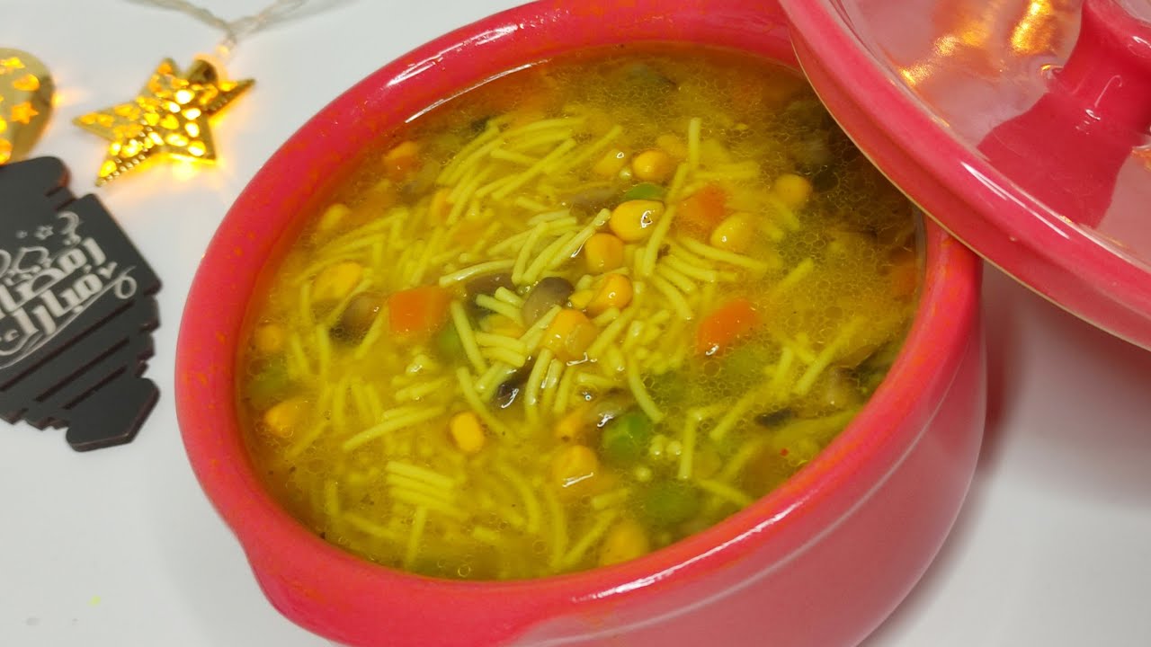 شوربة الشعيرية بالخضار الملونة