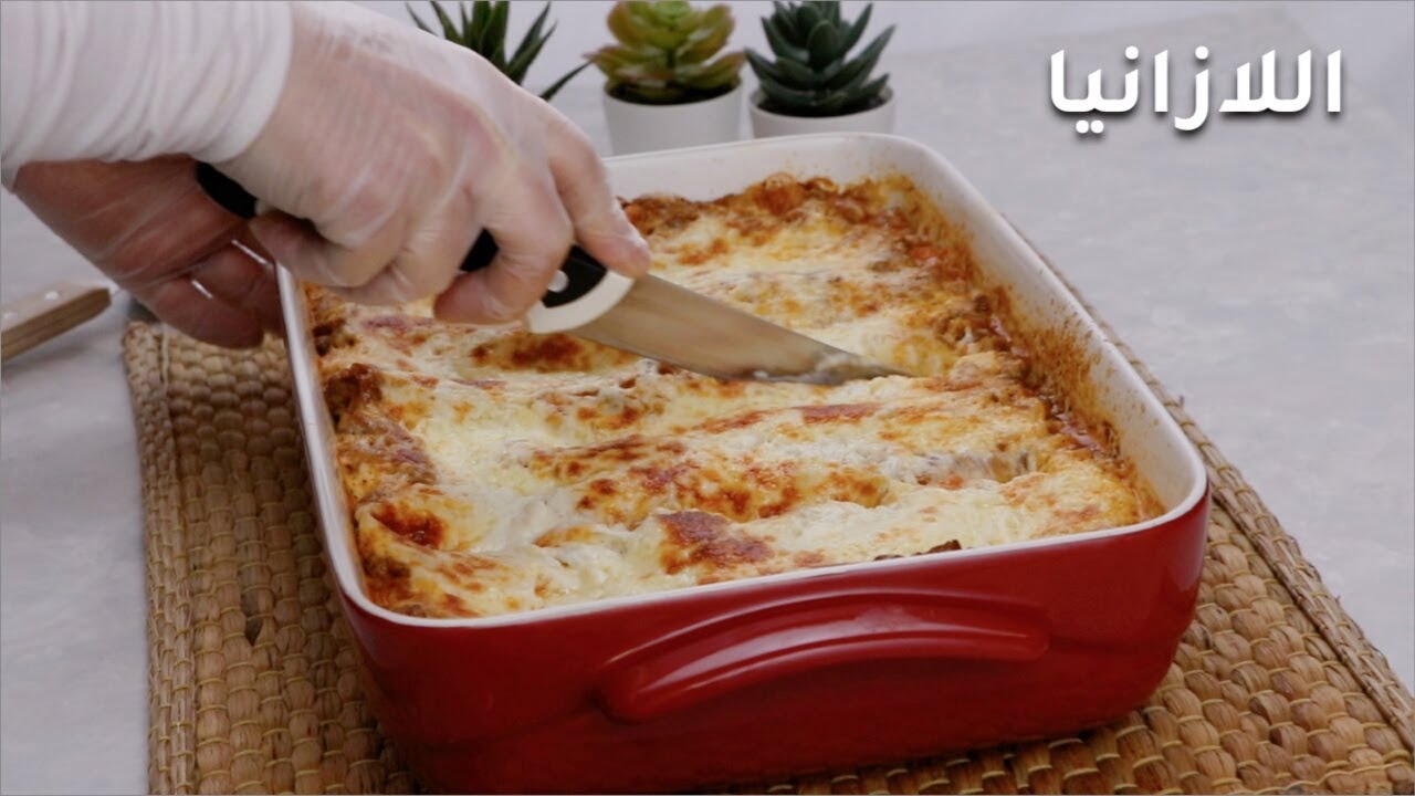 مكرونة لازانيا باللحم المفروم والفطر