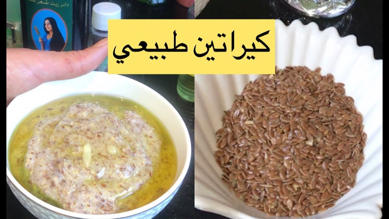 وصفة كرياتين بذور الكتان لفرد الشعر