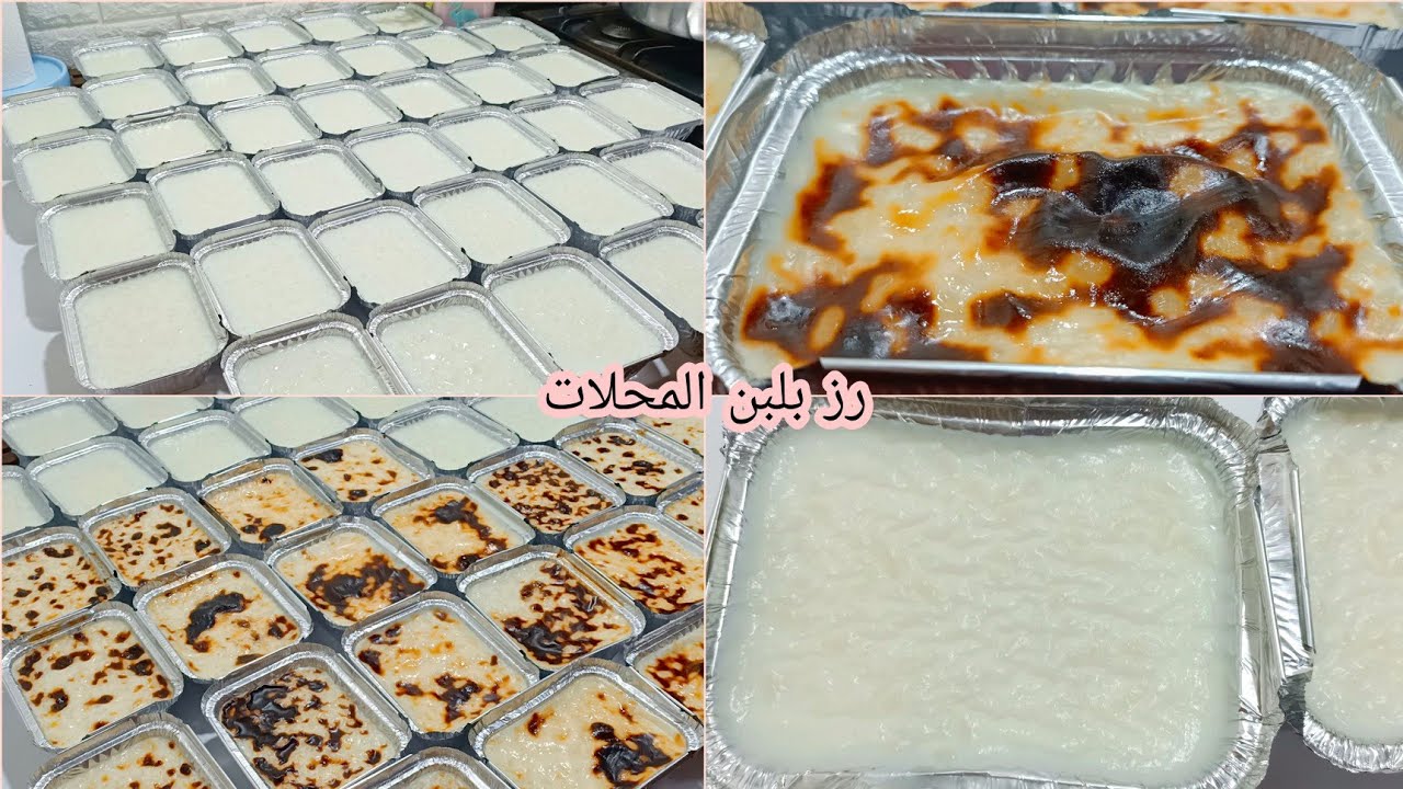 بوش مكرمش لونه ذهبي.. طريقة عمل الأرز باللبن زي أشهر محلات الحلويات وبتكلفة لا تذكر حربيه ومش هتندمي