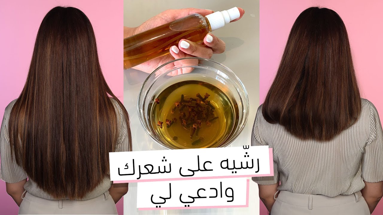 بخاخ القرنفل للشعر