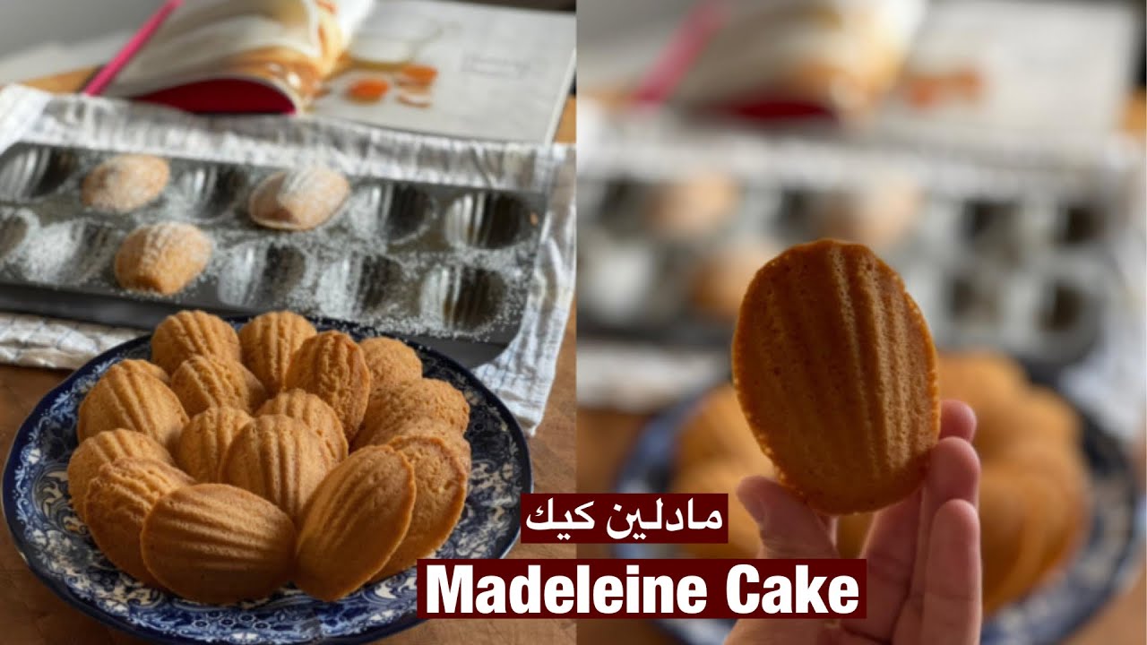 طريقة عمل المادلين كيك