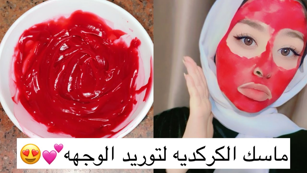 وصفة النشا والكركدية
