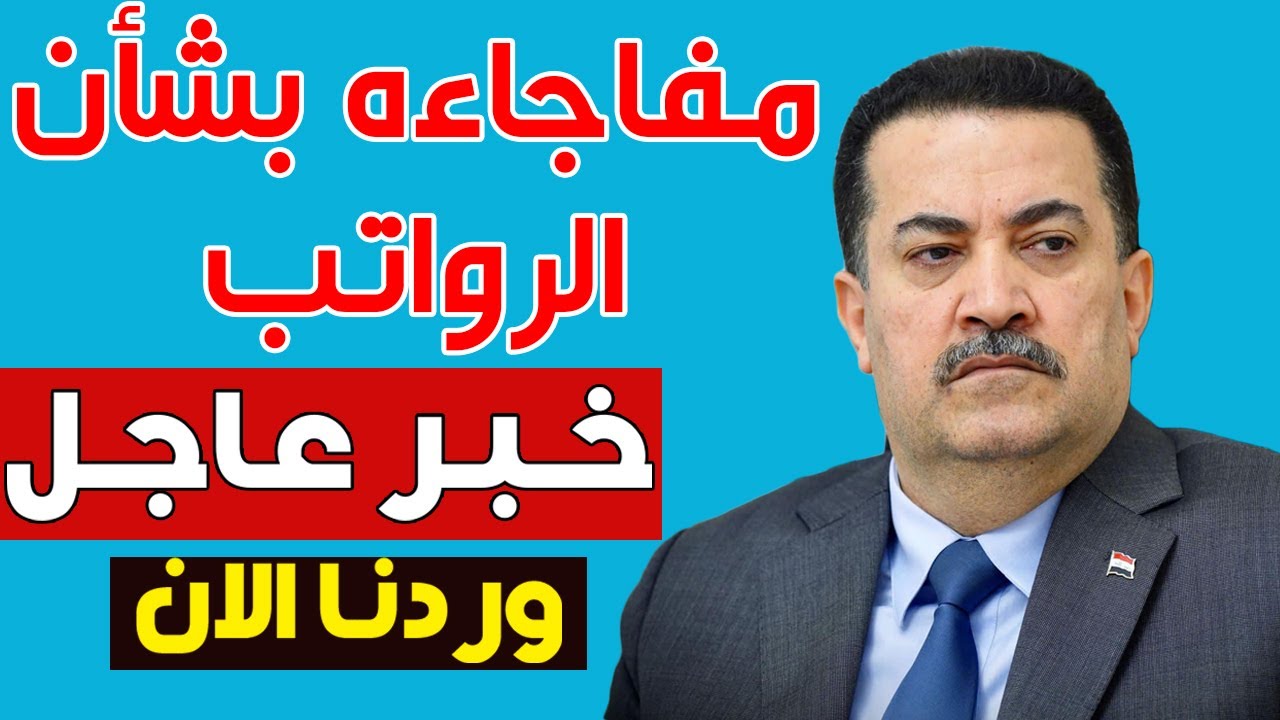 زيادة المعاشات للمتقاعدين