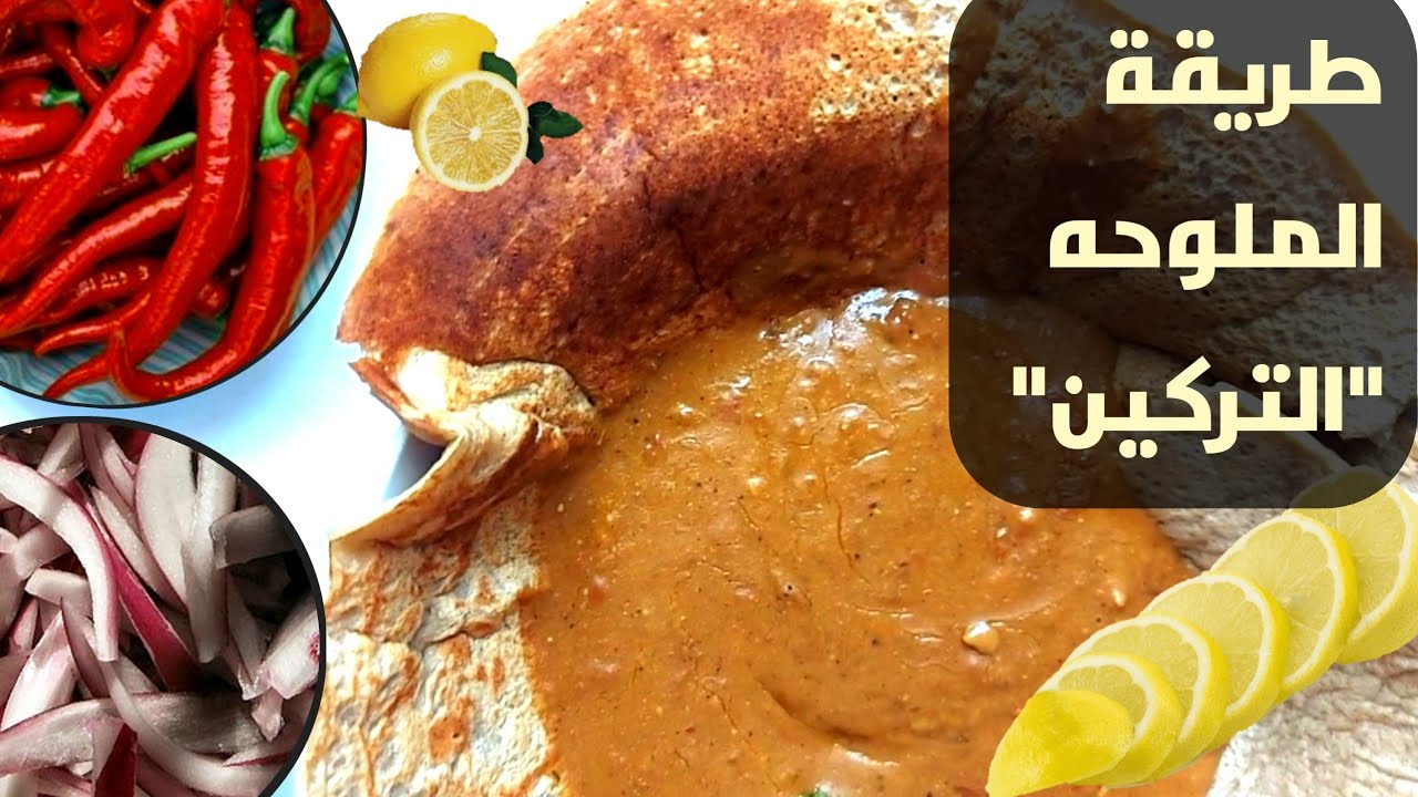 طريقة عمل الملوحة السودانية التركين من البداية الي النهاية خطوة بخطوة بطريقة مضمونة
