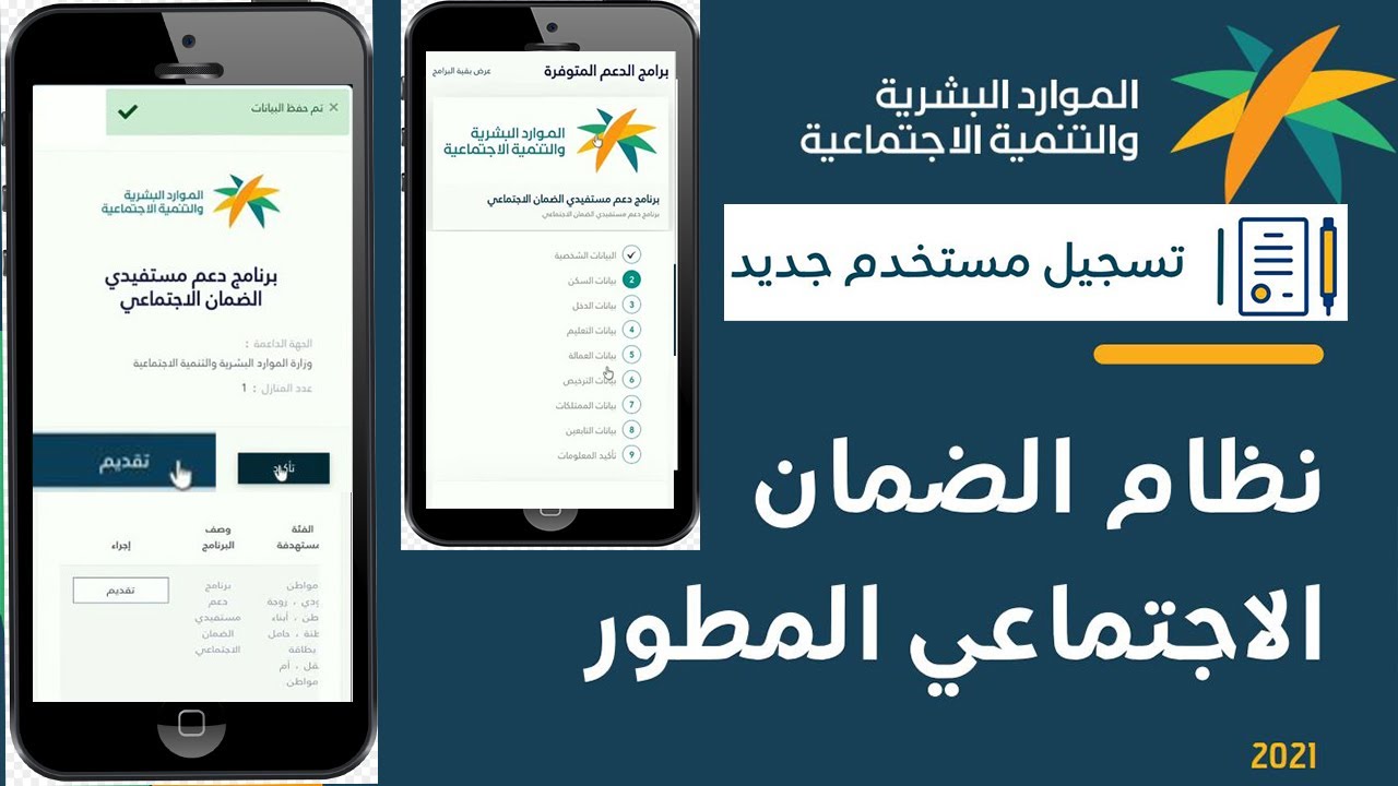 موعد نتائج أهلية الضمان الاجتماعي المطور شهر يونيو ٢٠٢٤