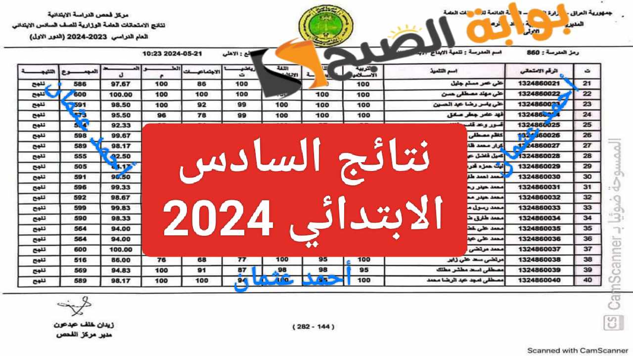 received 436938032280606