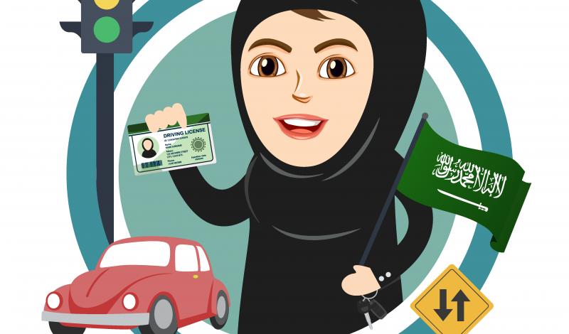 كيفية إصدار رخص القيادة للمرأة