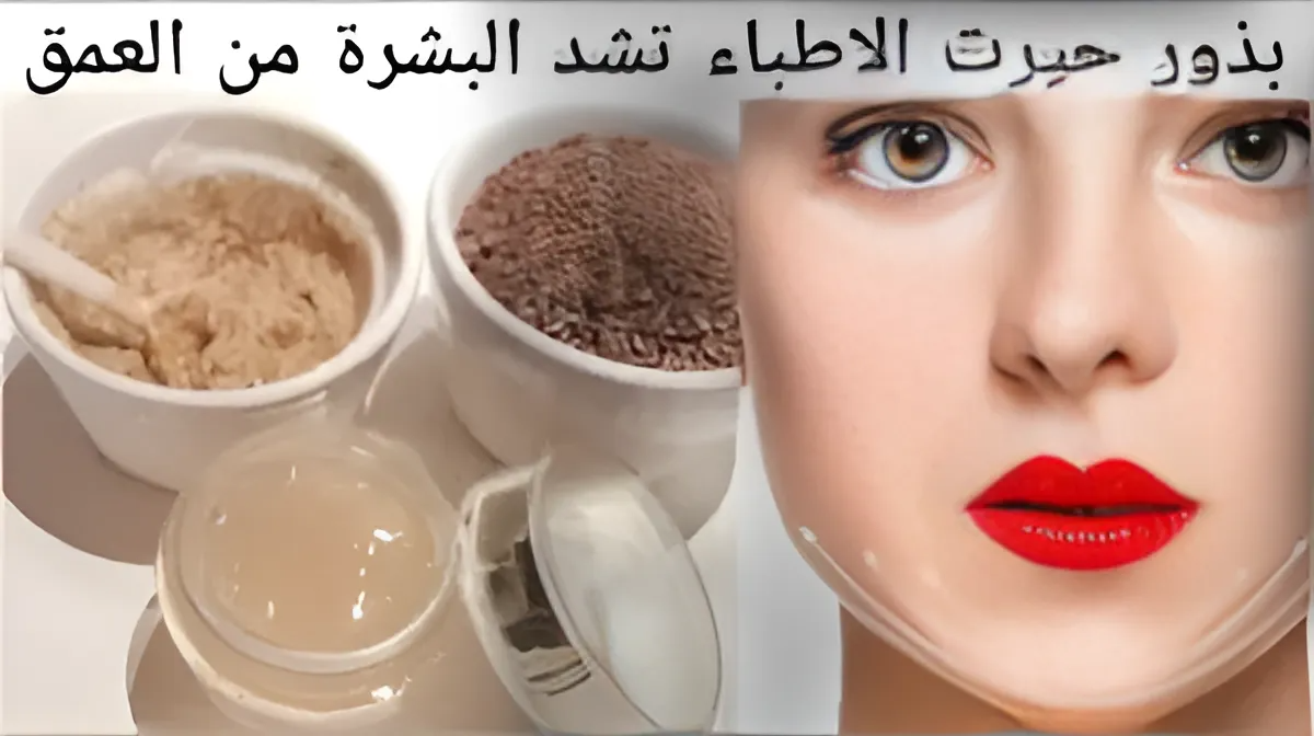 بذور الكتان لتفتيح البشره
