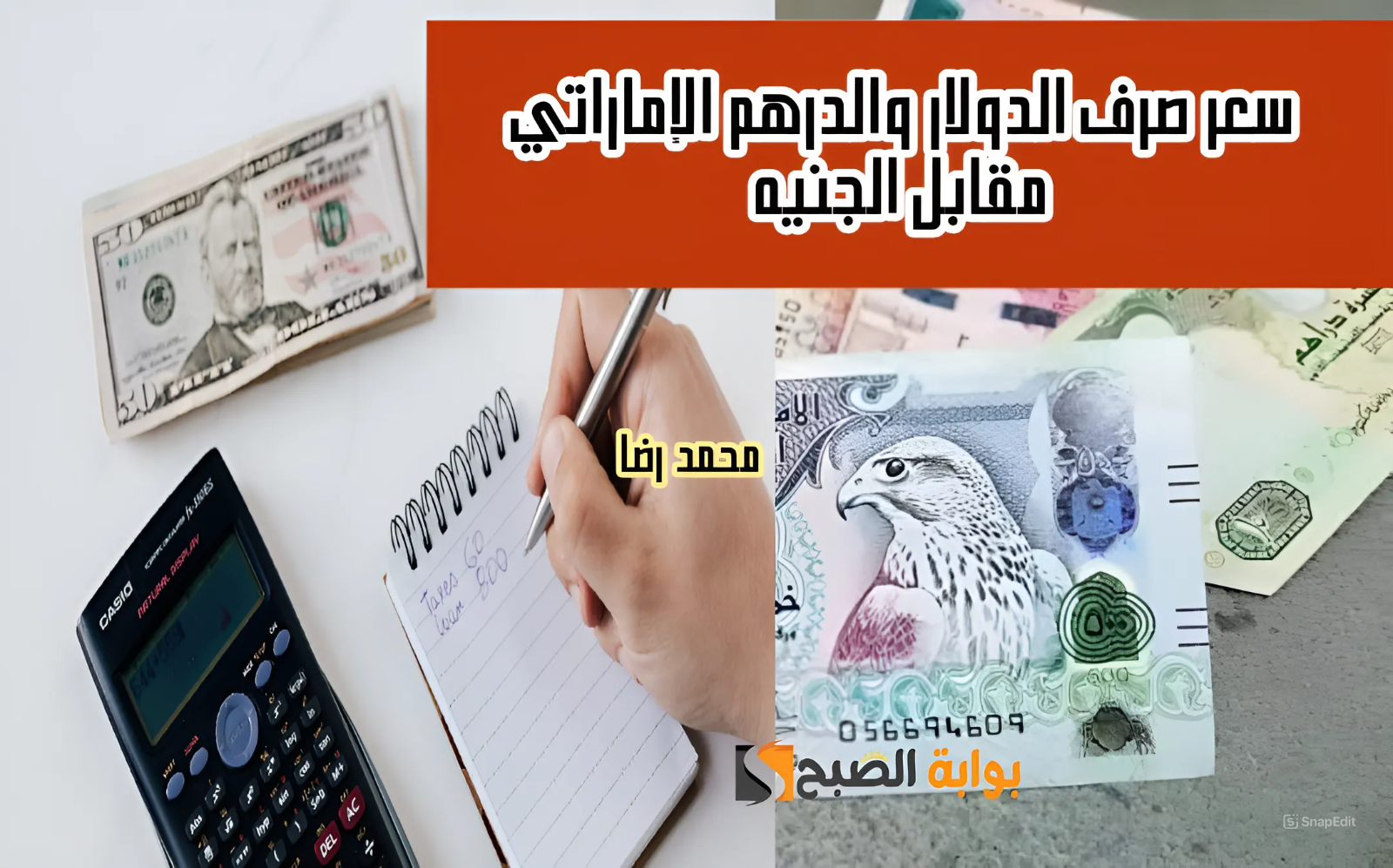 وصل كام النهاردة.. سعر الدولار اليوم 22 مايو أمام الجنيه المصري ومفاجأة في قيمة صرف الدرهم الإماراتي
