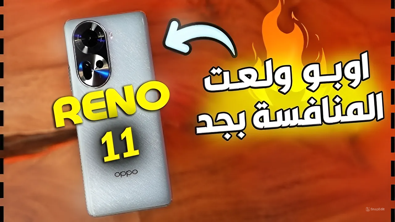 سعر هاتف اوبو رينو 11 جي 5 في عروض جرير السعودية