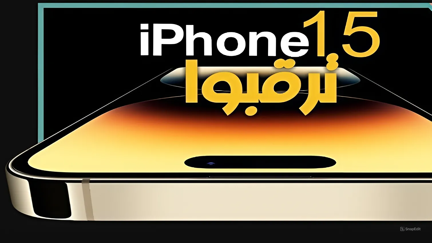 سعر هاتف أبل آيفون 15 برو ماكس في عروض جرير للجوالات السعودية