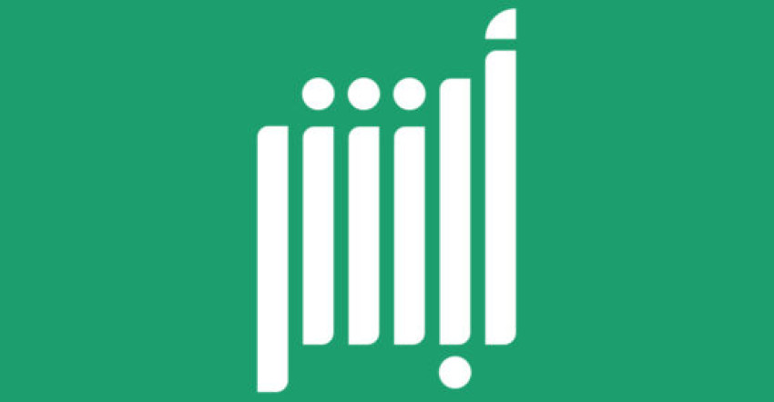 طريقة إغلاق حساب أبشر
