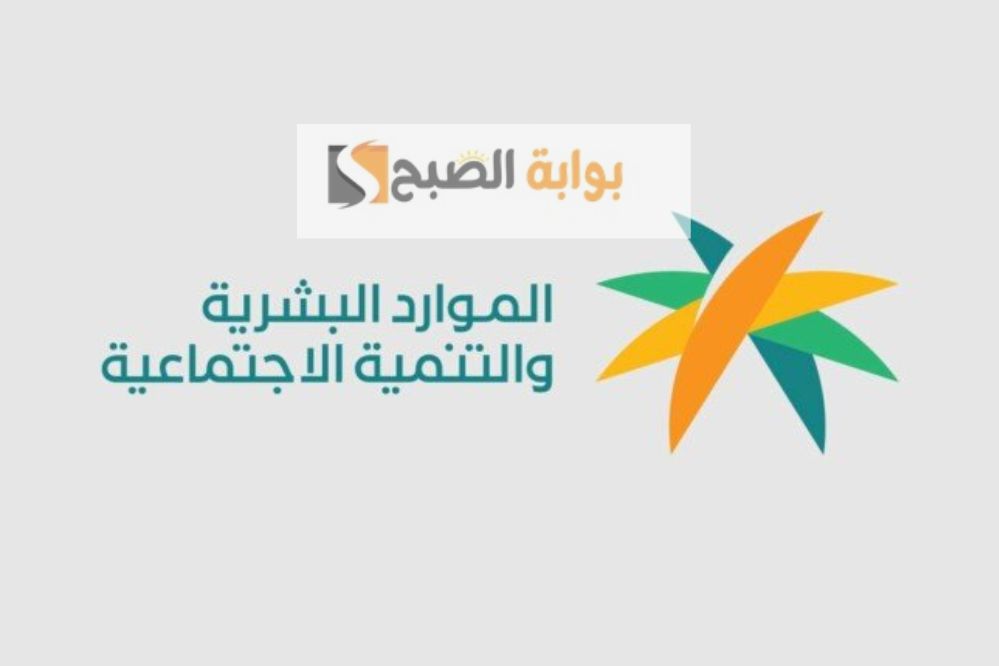أسباب عدم أهلية معاش الضمان الاجتماعي