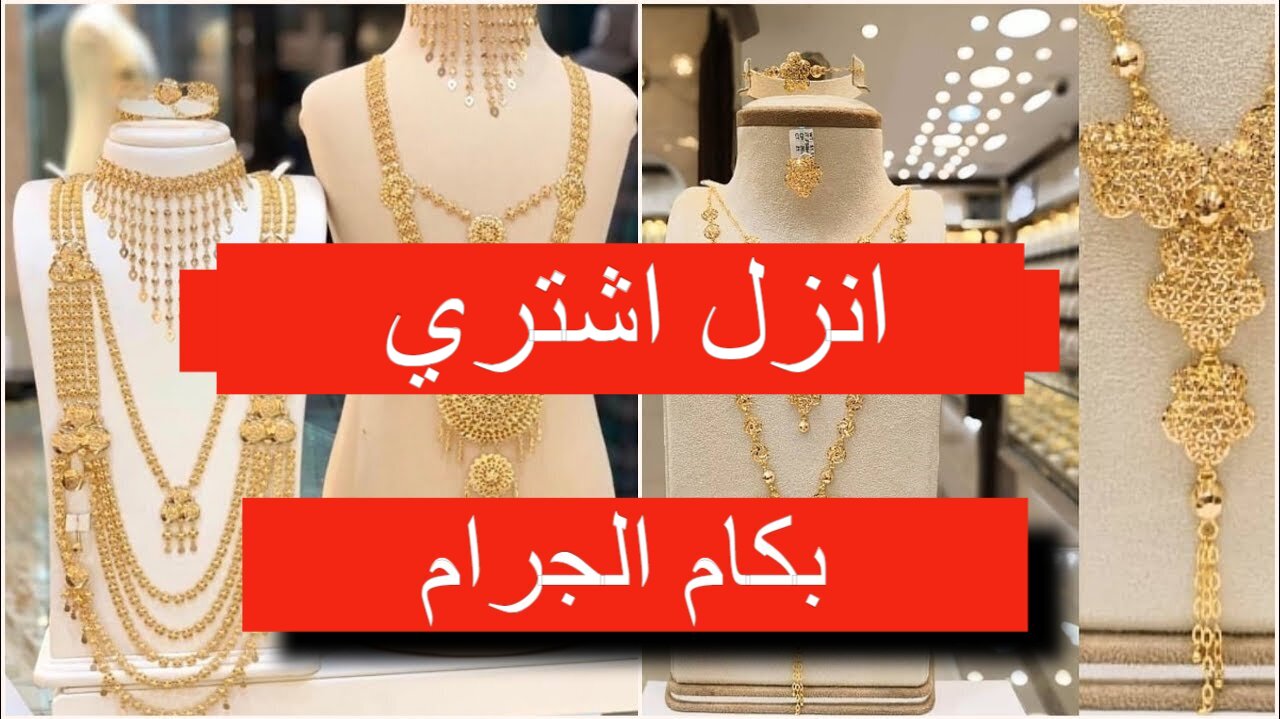أسعار الذهب اليوم الجمعة 24 مايو 2024 في السعودية