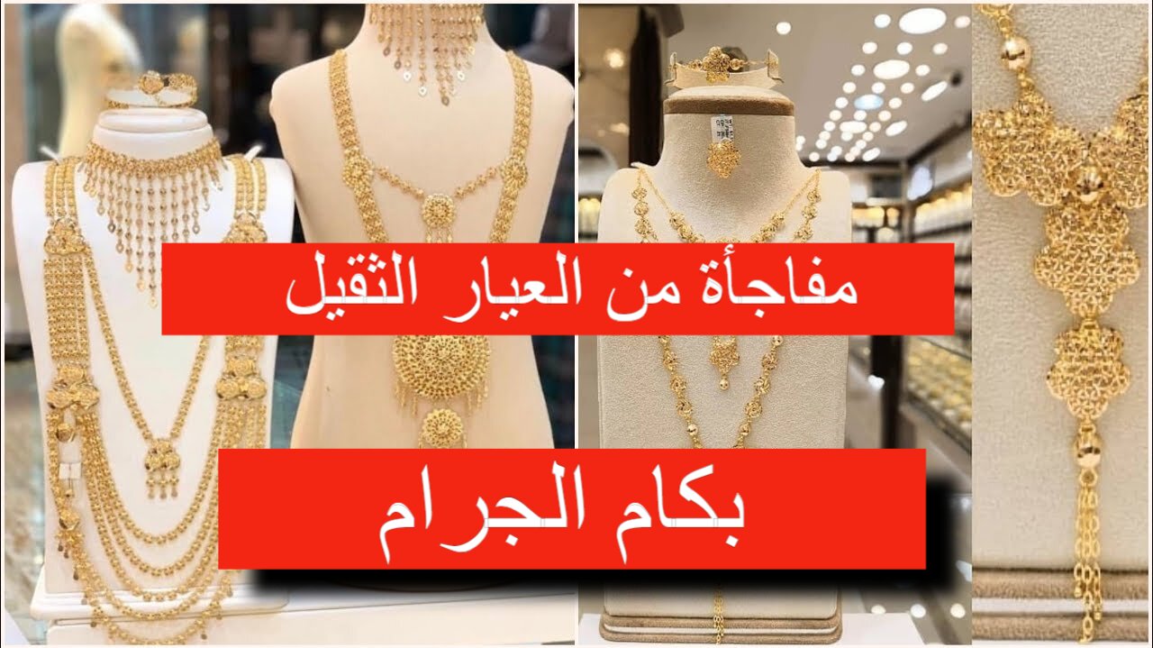أسعار الذهب اليوم الخميس 23 مايو 2024 فى الكويت بالدينار الكويتي والدولار