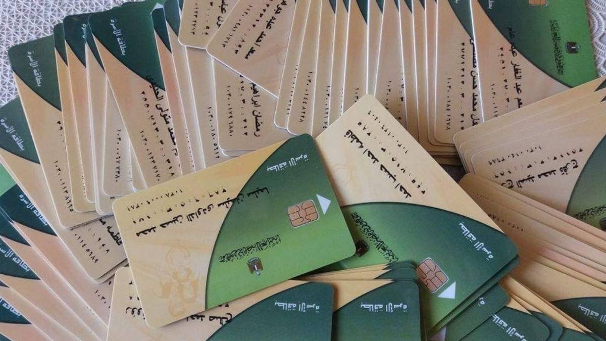 أسعار السلع التموينية لشهر مايو 2024