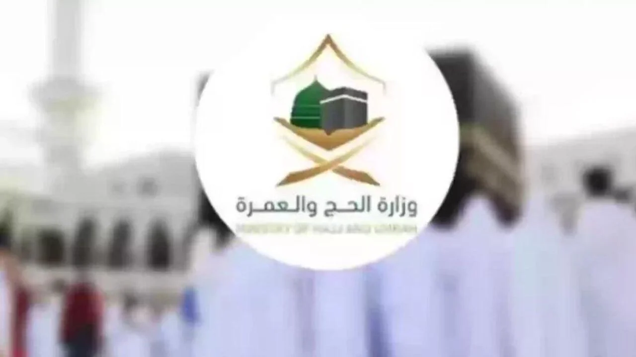 أسعار حملات الحج 144522