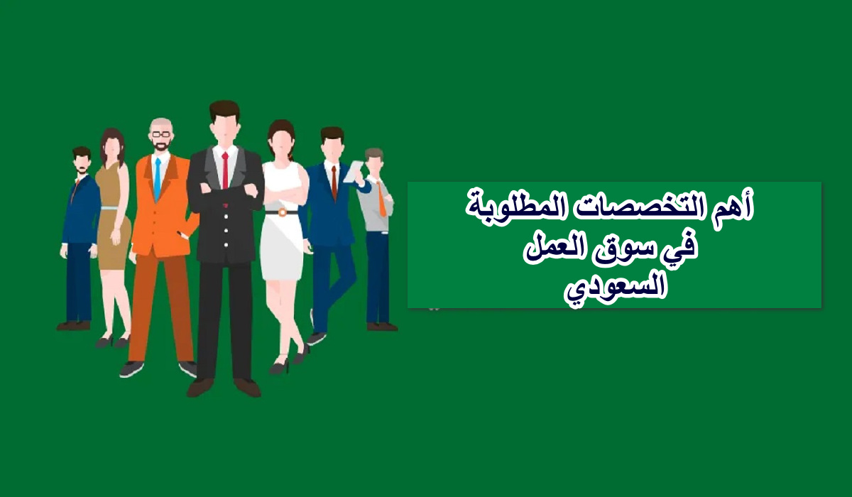 أعلى راتب في السعودية