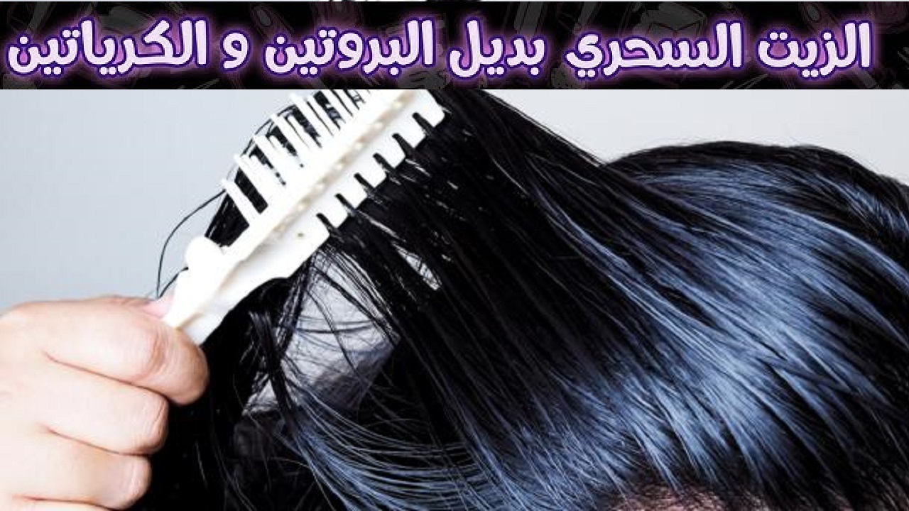 أقوى خلطة زيوت طبيعية لتنعيم الشعر