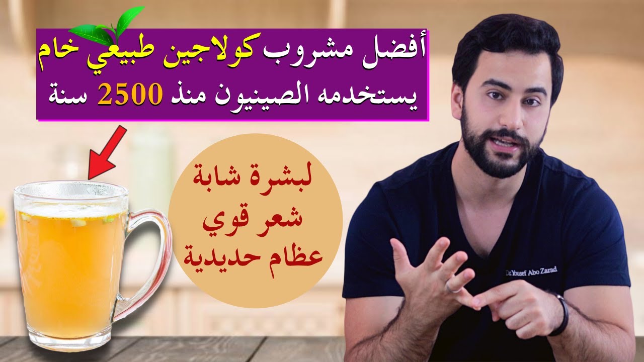 أقوى كولاجين طبيعي للبشرة