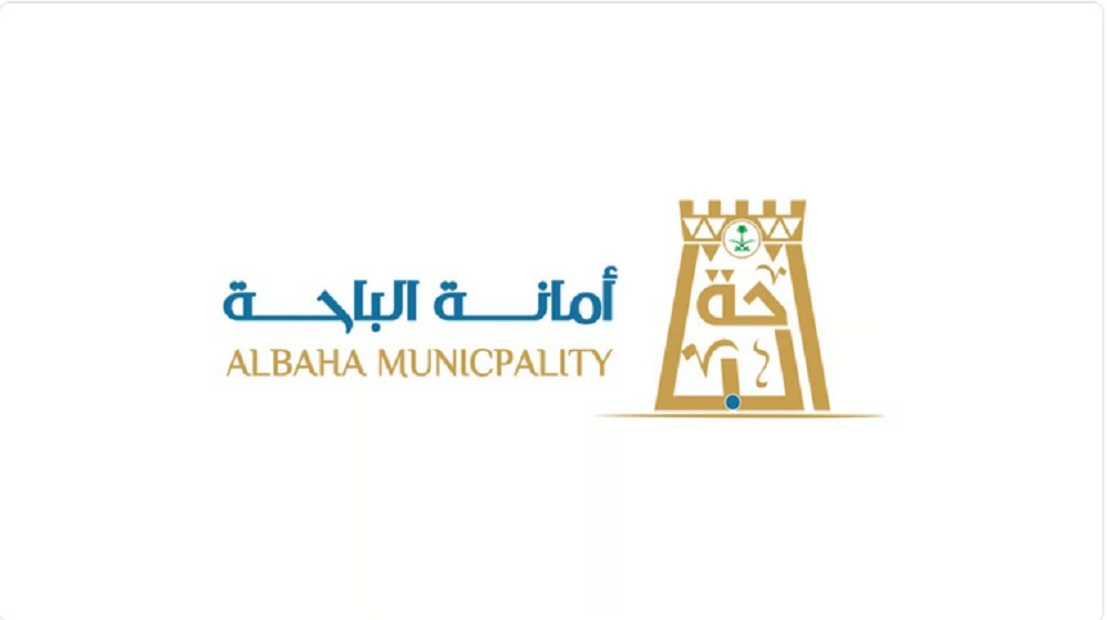 أمانة منطقة الباحة تُعلن موعد إجراء القرعة لتوزيع الأراضي على هؤلاء المواطنين