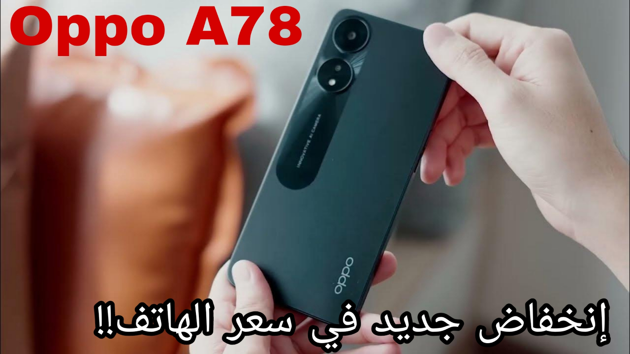 Oppo A78 4G