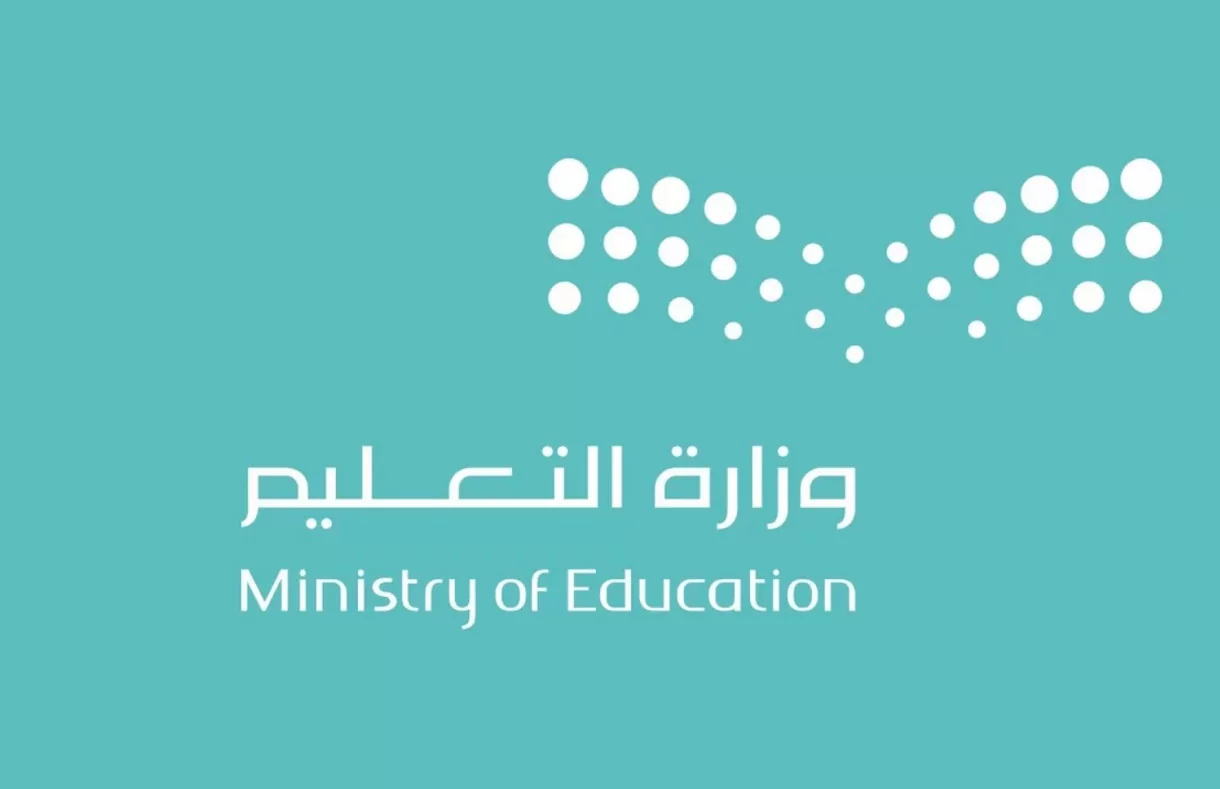 إجازة المدارس للفصل الثالث 