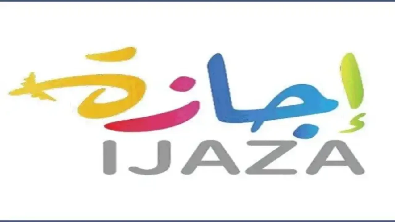 إجازة عيد الاضحى