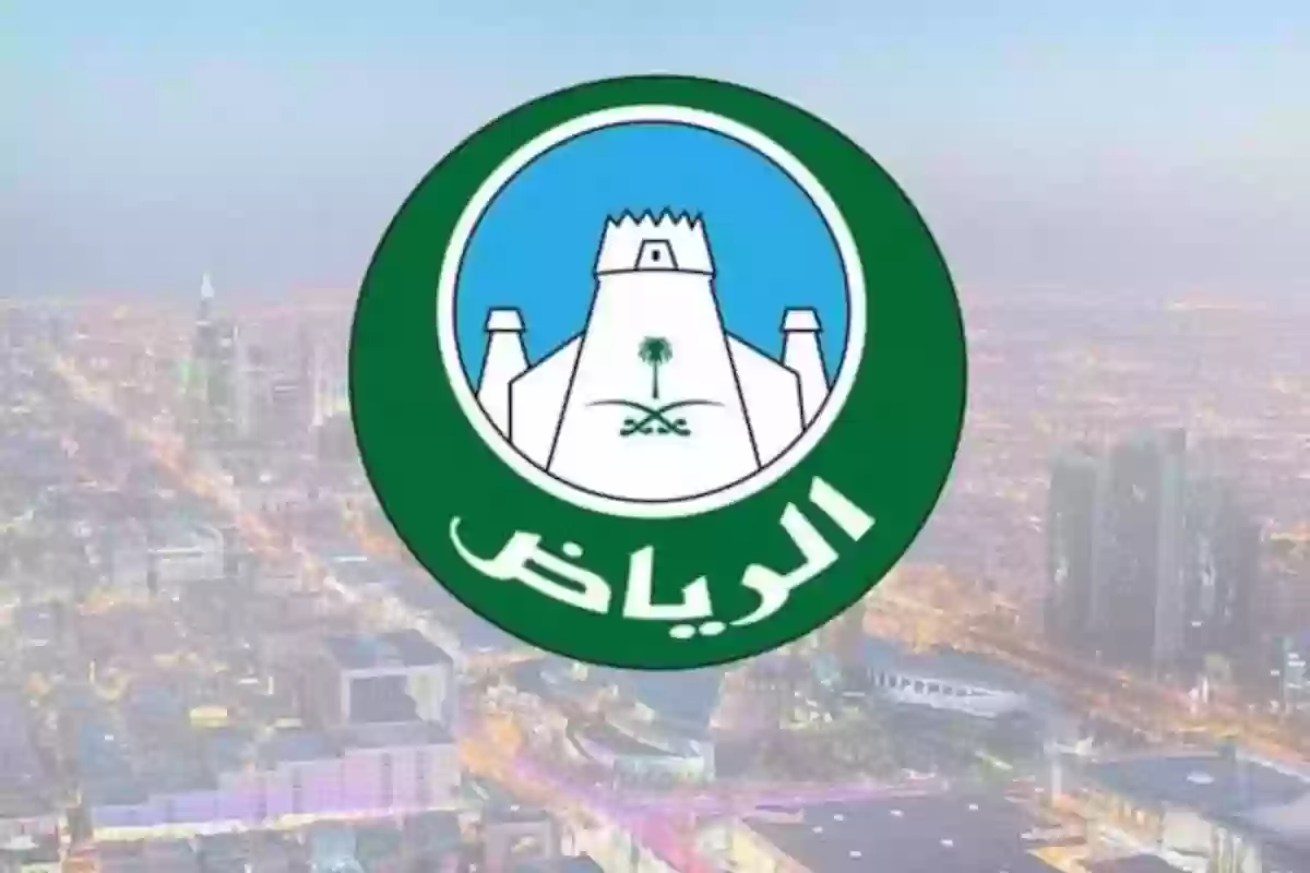 حقيقة إزالة أحياء الرياض ١٤٤٥