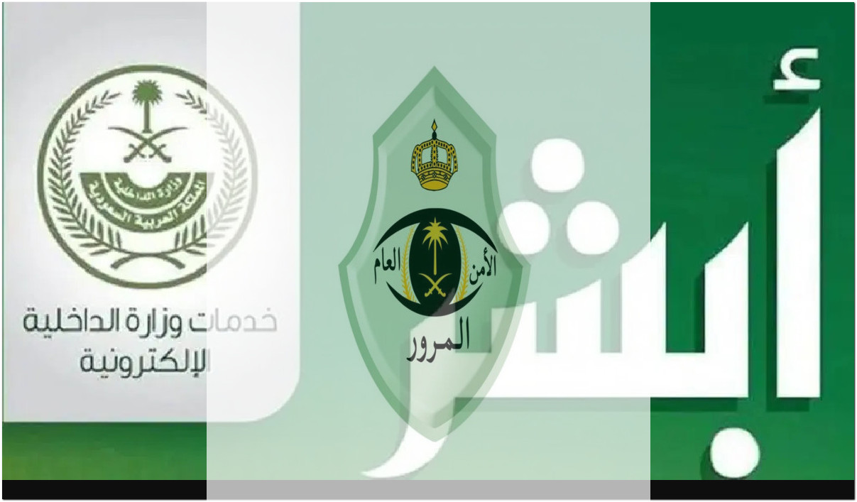 إصدار رخصة القيادة
